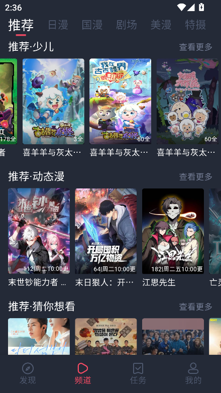 动漫共和国官方正版