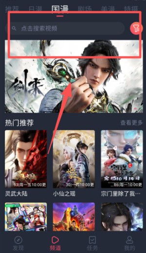 动漫共和国官方正版