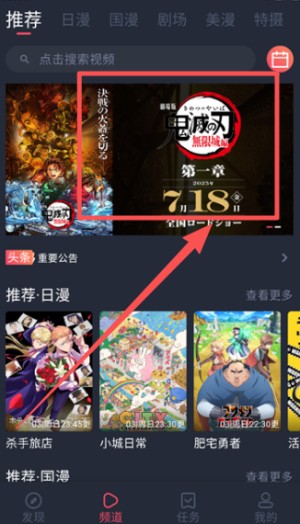 动漫共和国官方正版
