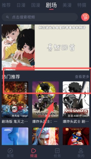 动漫共和国官方正版