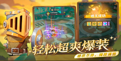 小头盔大冒险2