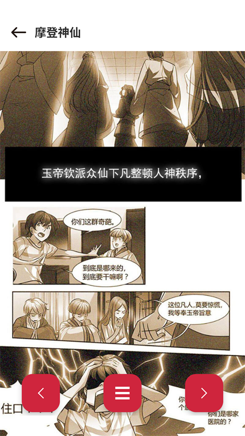 漫画栈app0