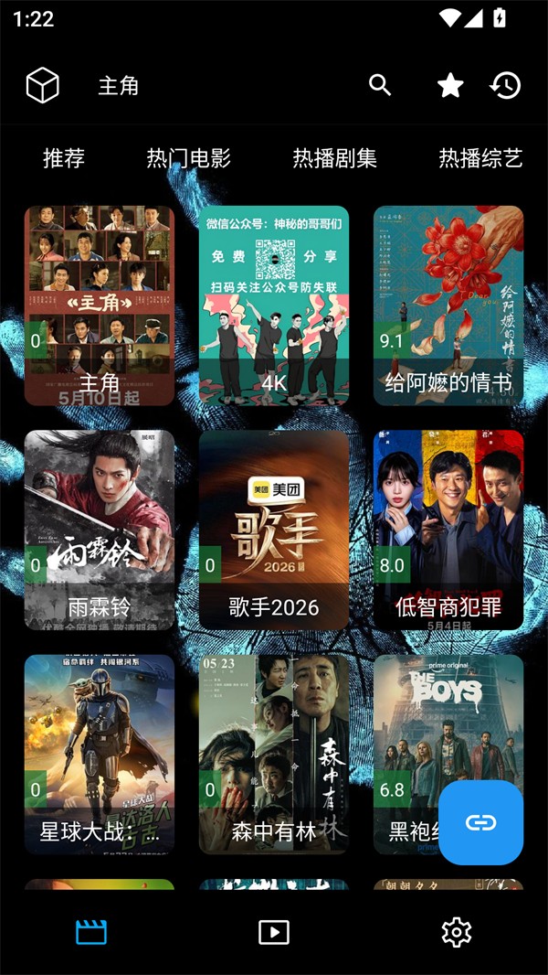 坚如磐石TV版