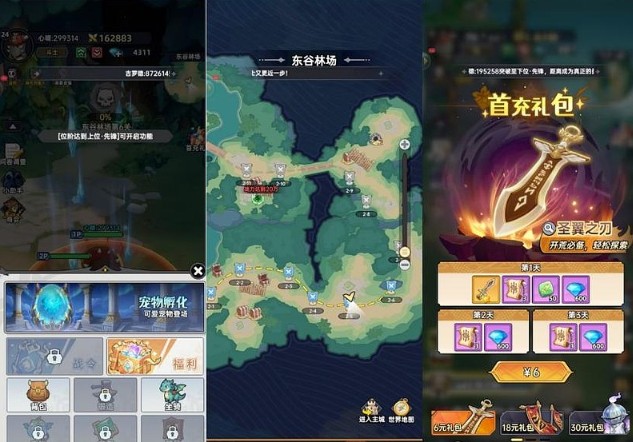 小头盔大冒险