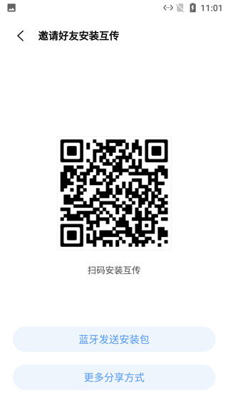 小米互传安卓版