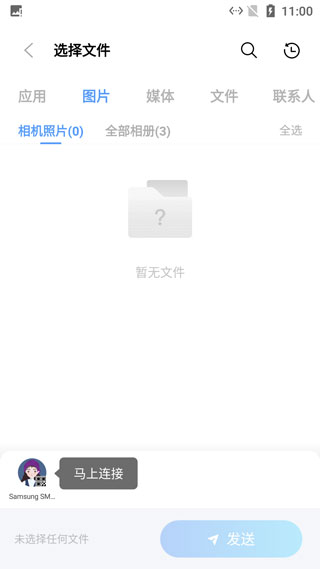 小米互传安卓版