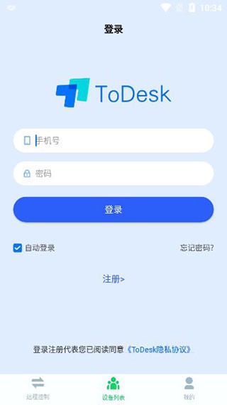 ToDesk官方版