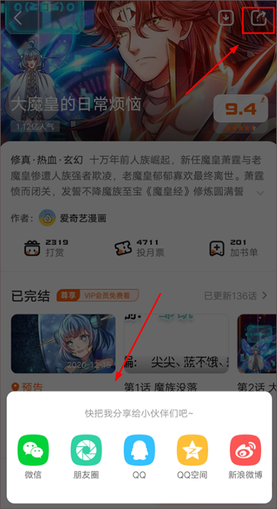 漫画栈app