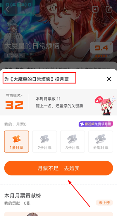 漫画栈app
