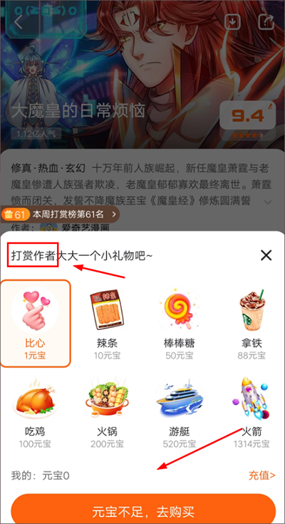 漫画栈app