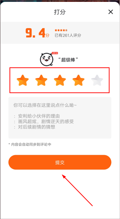 漫画栈app