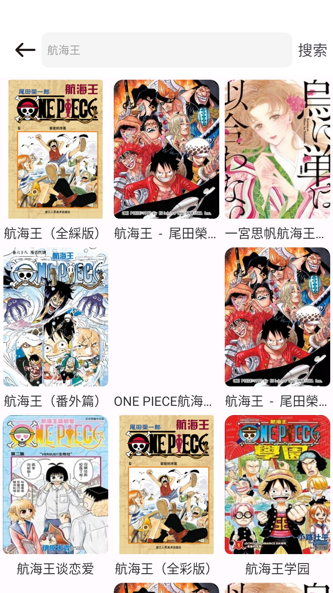 漫画栈免费版
