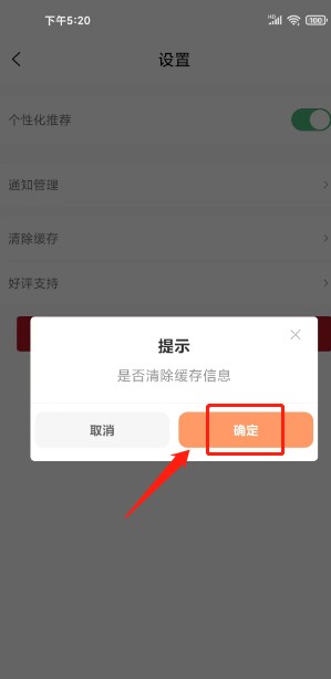 腐门圈安卓版