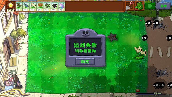 植物大战僵尸暴虐僵尸版2