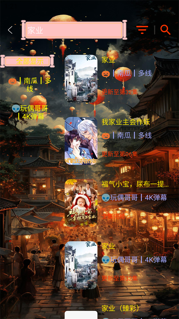 光影视界官方app1