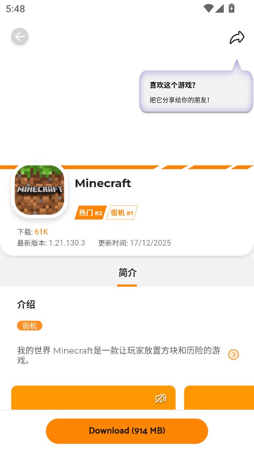 Moddroid汉化版