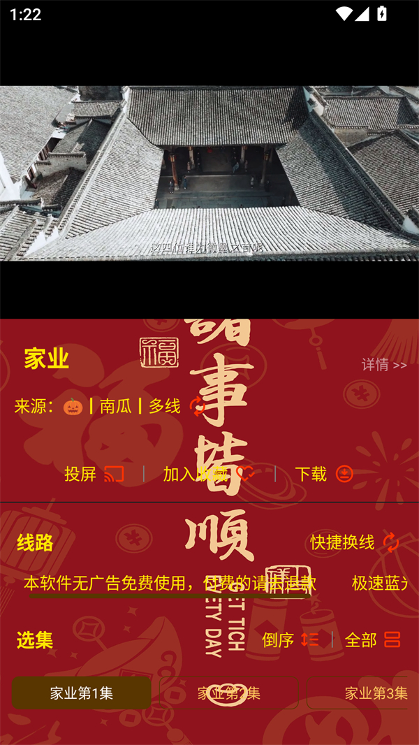 光影视界官方app
