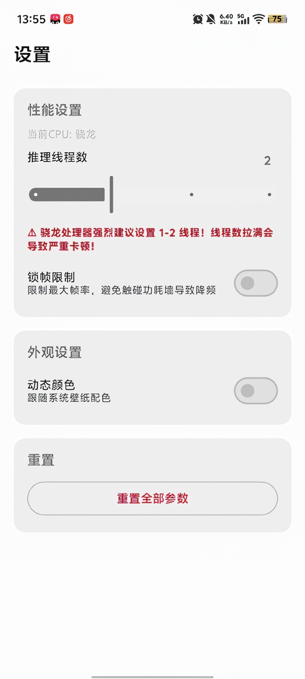 三角洲link2.0.3