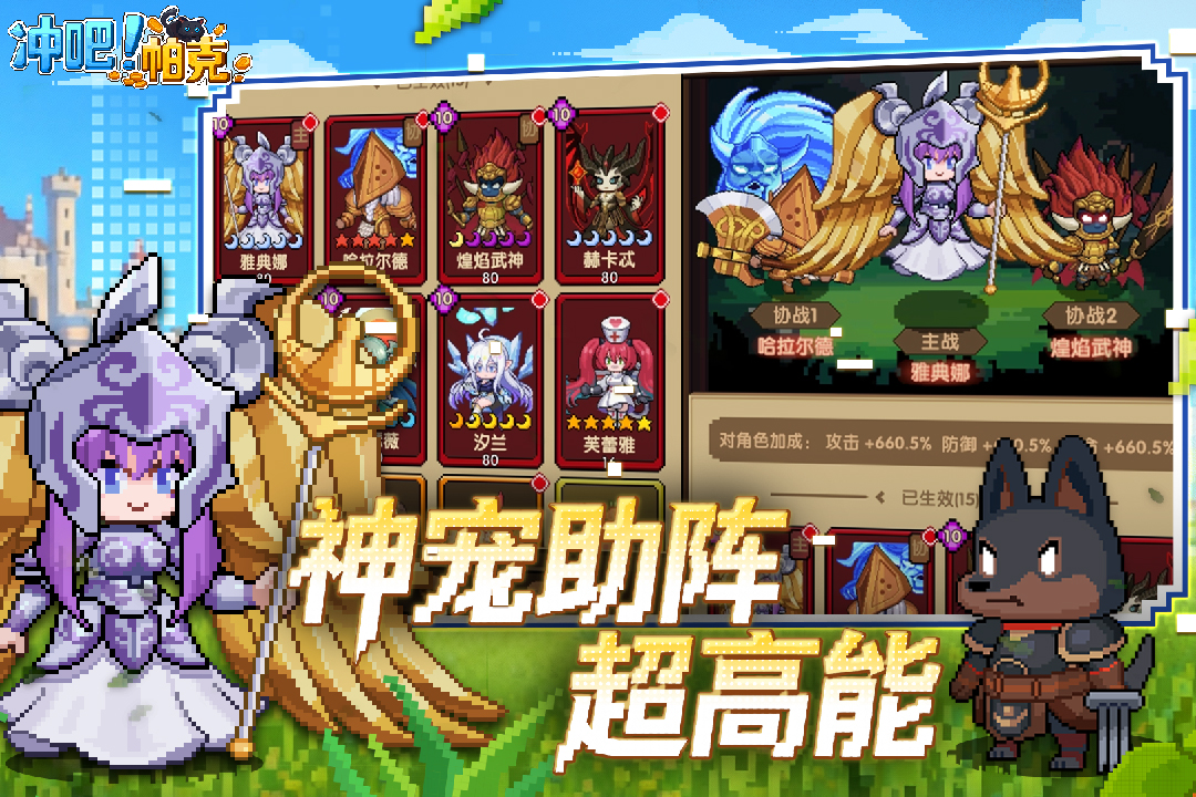 冲吧帕克新手氪金攻略