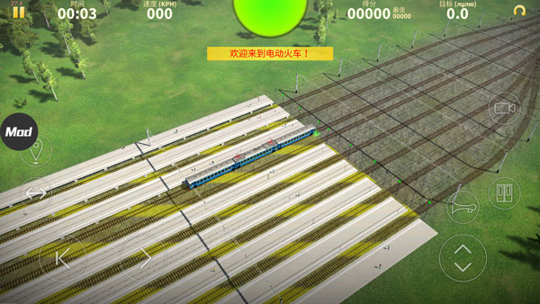 模拟电动火车安卓版0