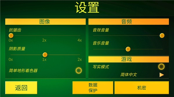模拟电动火车安卓版