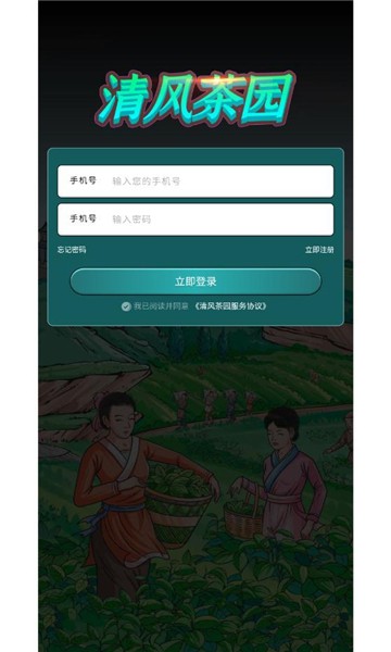 清风小茶馆红包版1