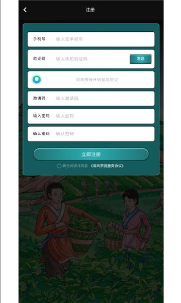 清风小茶馆红包版2