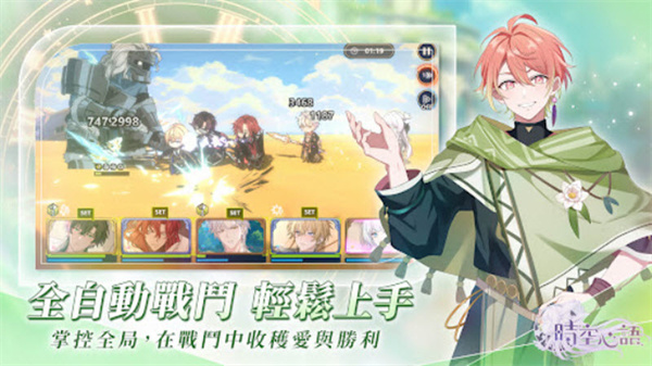 时空心语最新版2