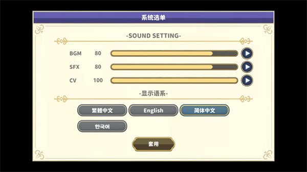 时空心语最新版