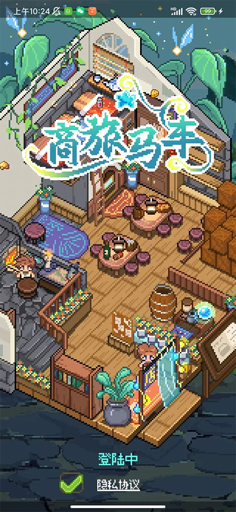 商旅马车安卓版1