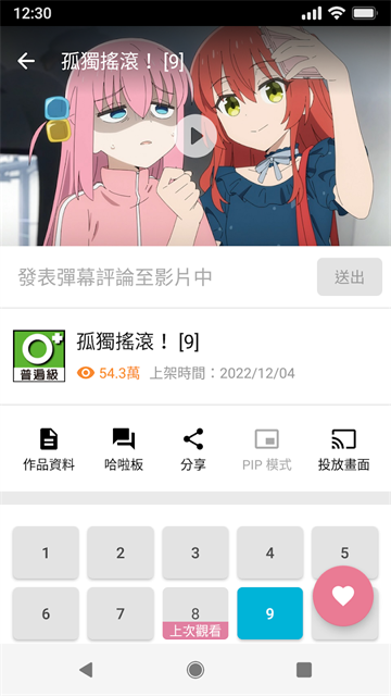 巴哈姆特动画疯1