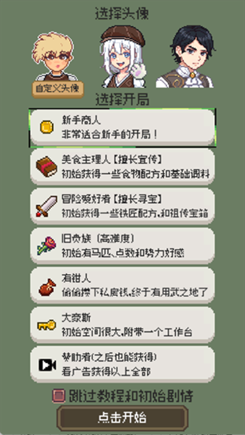商旅马车安卓版