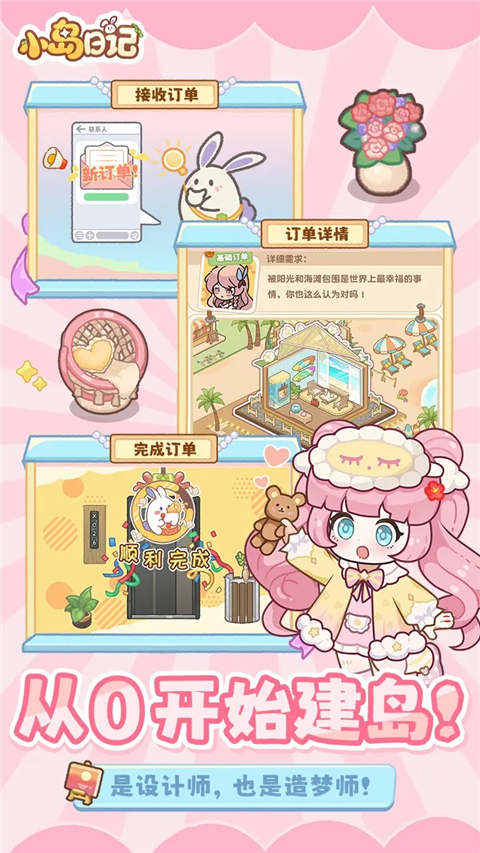 小岛日记游戏安卓版0
