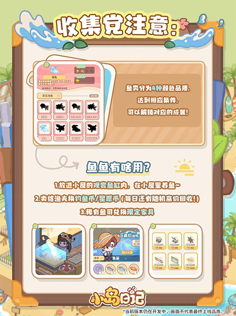 小岛日记游戏安卓版