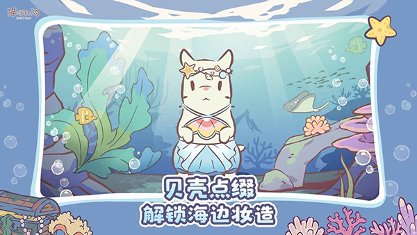 猫咪和汤游戏安卓版1