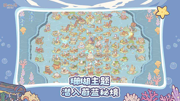 猫咪和汤游戏安卓版2