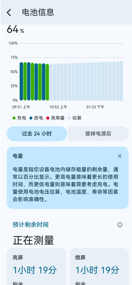 batteryguru中文版