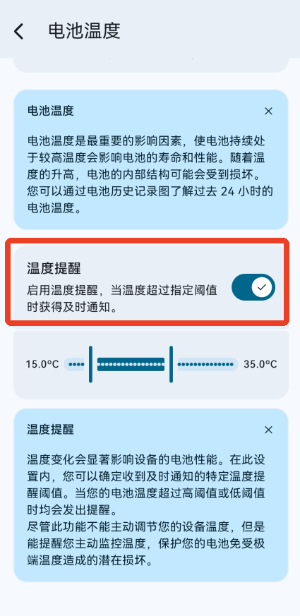 batteryguru中文版