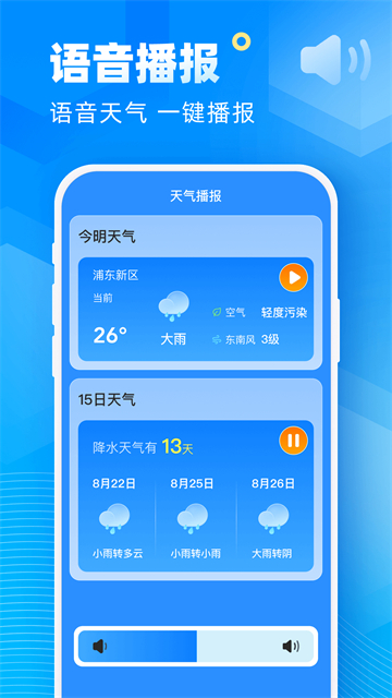 新途天气0