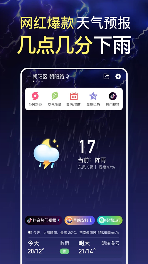 更云天气纯净版2