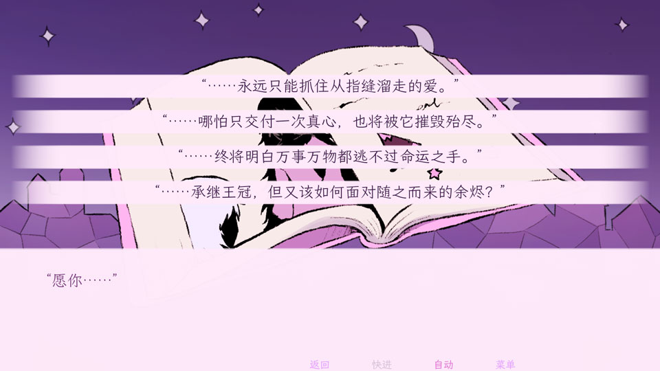 穿进童话我变成了邪恶女巫安卓版