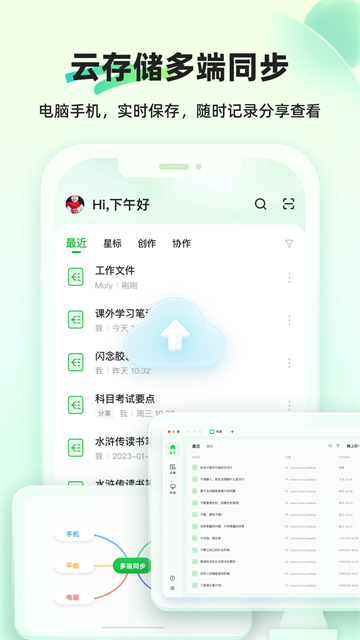 知犀思维导图安卓版2