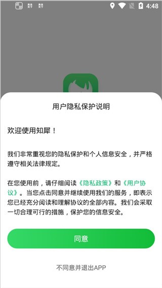 知犀思维导图安卓版