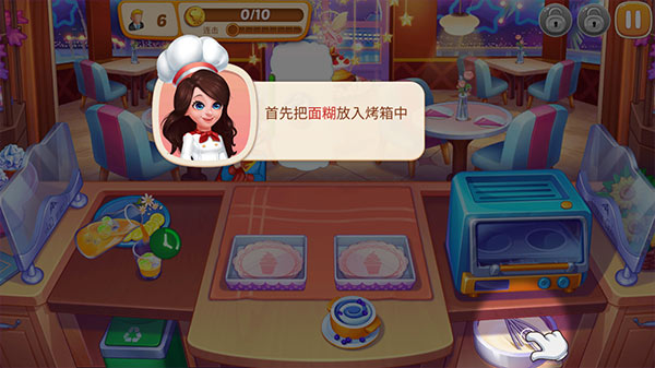 星厨志愿游戏最新版