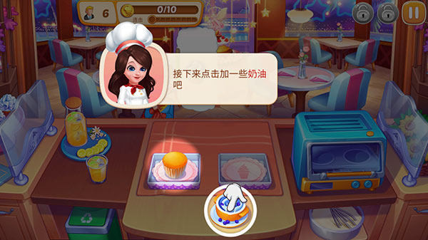 星厨志愿游戏最新版