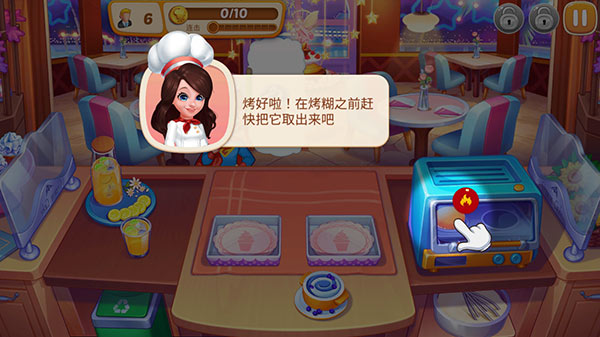 星厨志愿游戏最新版
