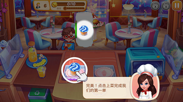 星厨志愿游戏最新版