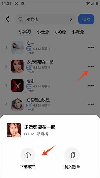 青听音乐安卓版