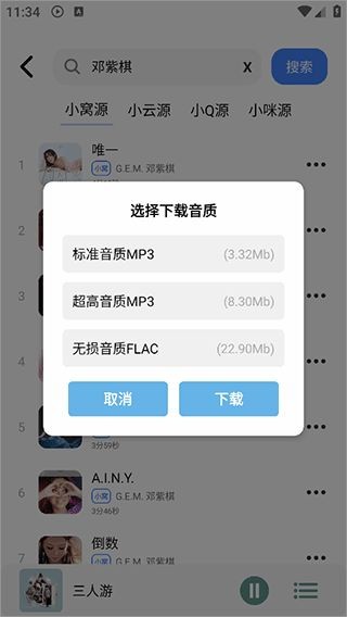 青听音乐安卓版