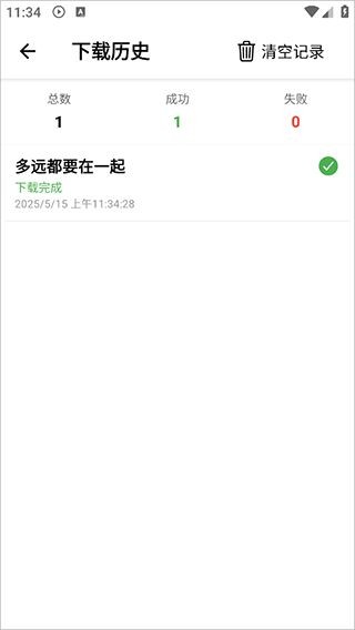 青听音乐安卓版